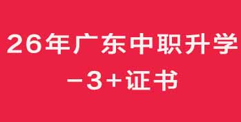 26㶫ְѧ-3+֤
