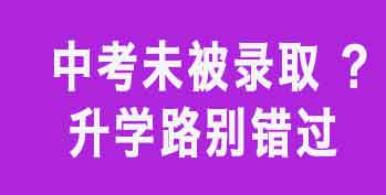 �п�δ��¼ȡ�ܶ�ʲôѧУ���⼸����ѧ·�����