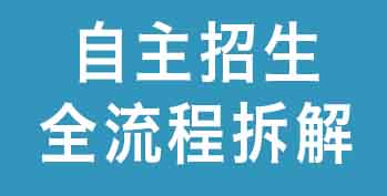 2026�㶫��ְ��������ȫ���̲�⣺�籣��־Ը�����ҵ���Խڵ�һ��˵��