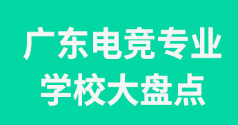 㶫羺רҵѧУ̵㣬Ϊ羺