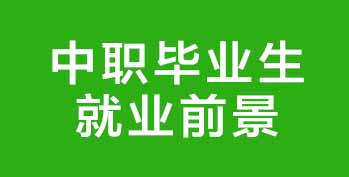 㶫ְҵҵǰأ95% ߾ҵʱĻ뷽